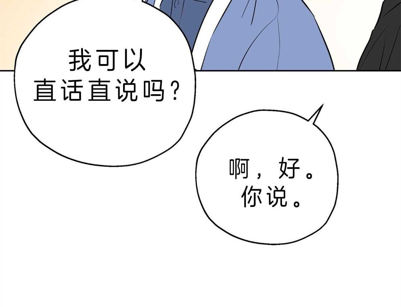 《梦境很奇怪！》漫画最新章节第20话 不敢置信免费下拉式在线观看章节第【7】张图片