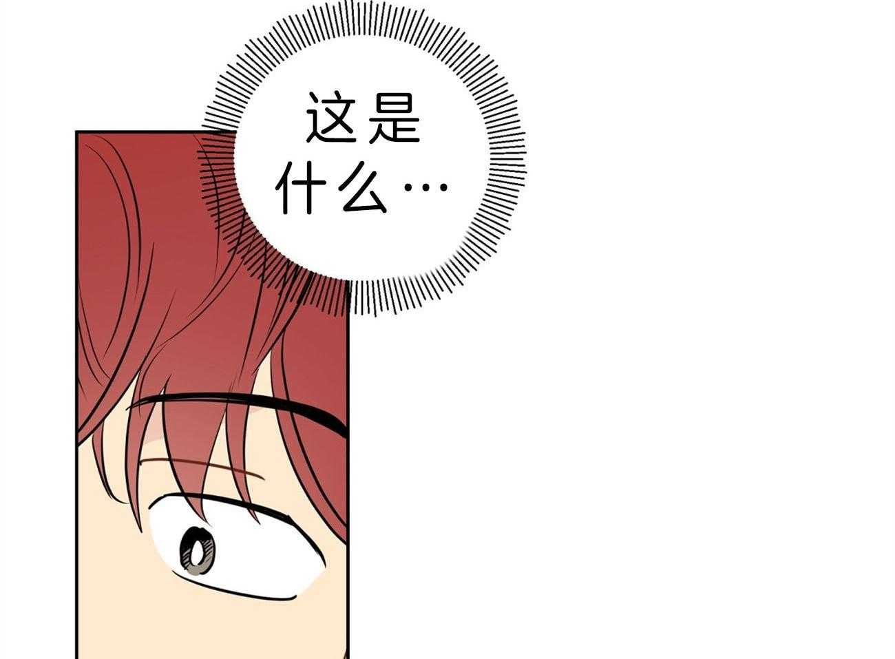 《梦境很奇怪！》漫画最新章节第20话 不敢置信免费下拉式在线观看章节第【15】张图片