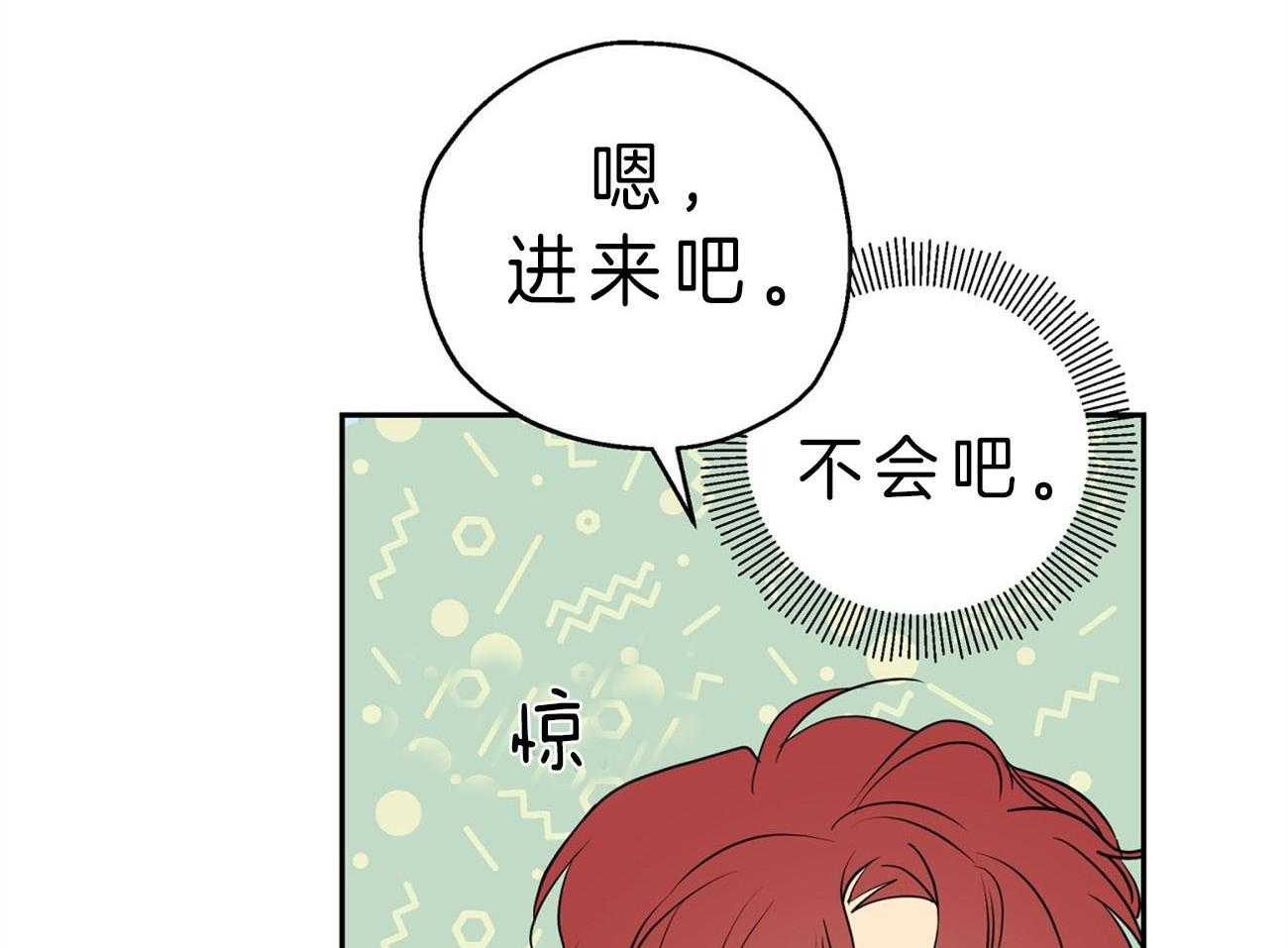 《梦境很奇怪！》漫画最新章节第20话 不敢置信免费下拉式在线观看章节第【21】张图片