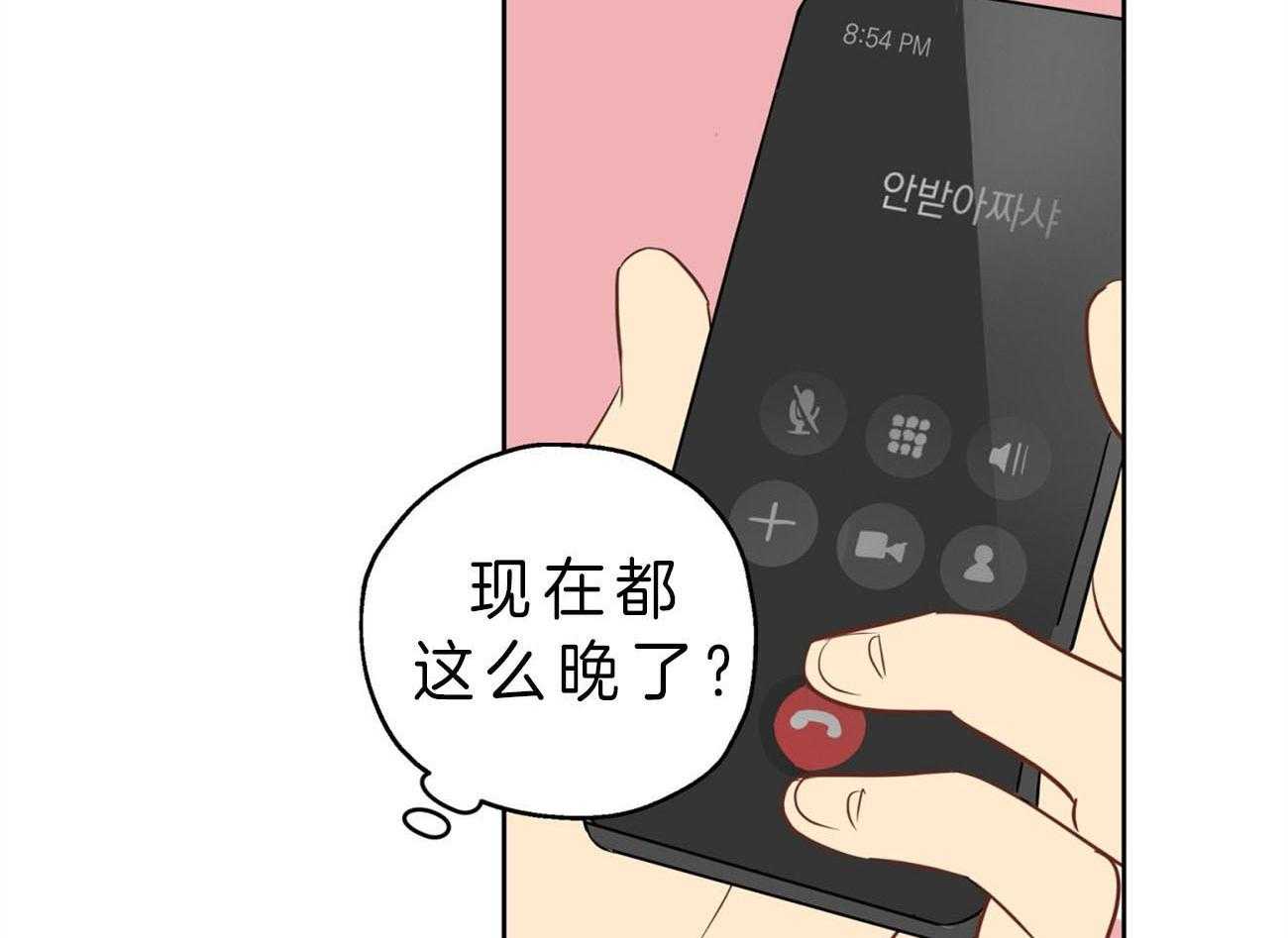 《梦境很奇怪！》漫画最新章节第20话 不敢置信免费下拉式在线观看章节第【37】张图片