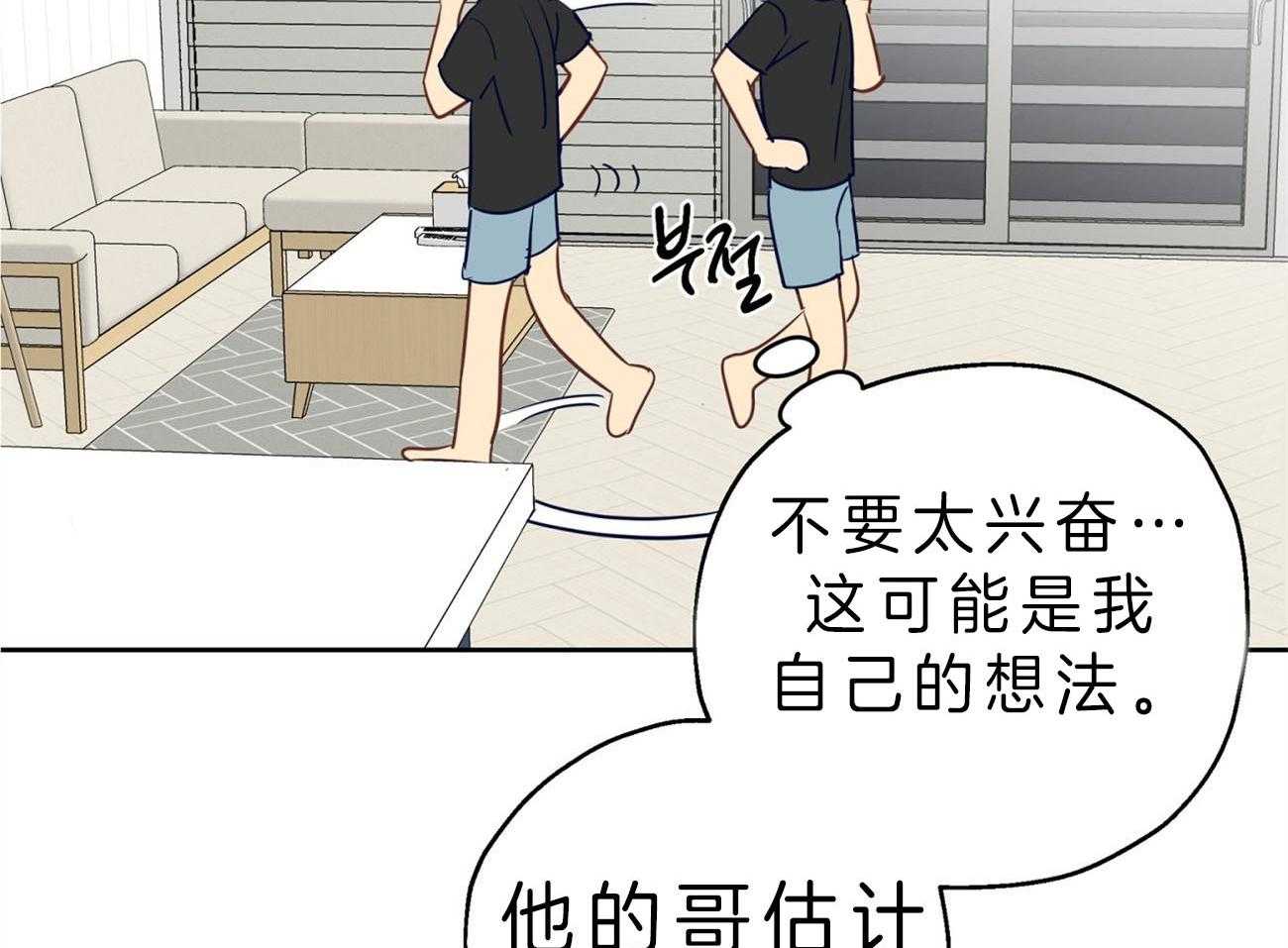 《梦境很奇怪！》漫画最新章节第20话 不敢置信免费下拉式在线观看章节第【31】张图片