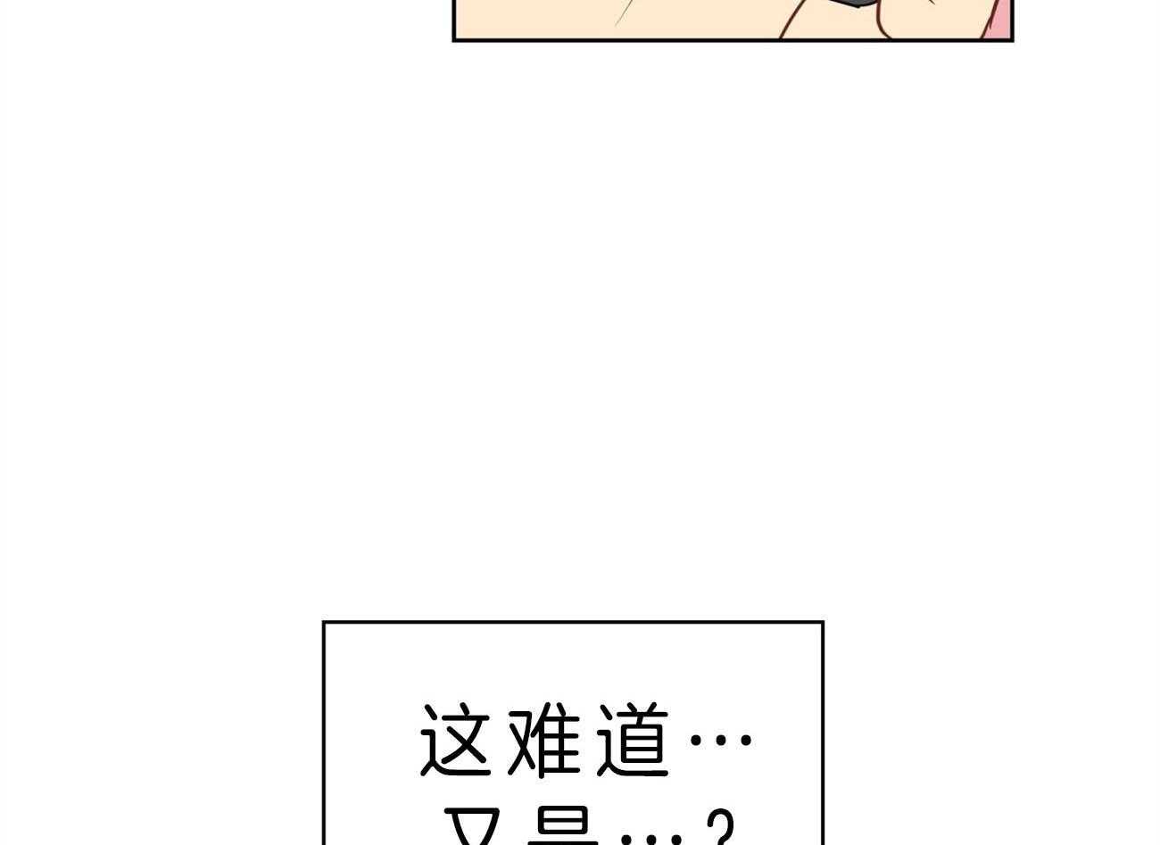 《梦境很奇怪！》漫画最新章节第20话 不敢置信免费下拉式在线观看章节第【36】张图片