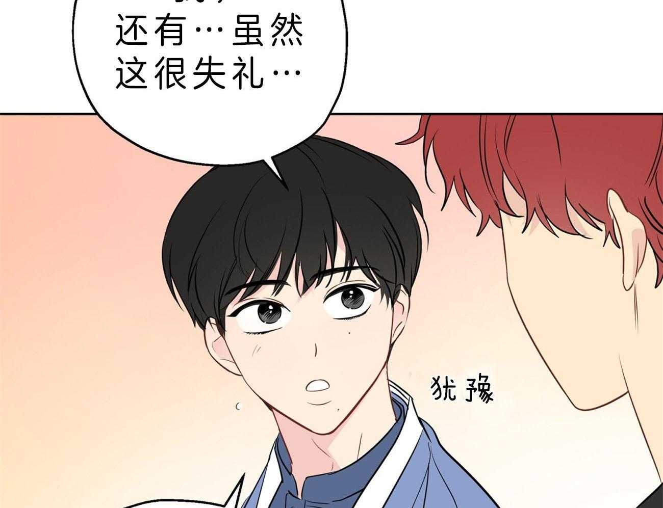 《梦境很奇怪！》漫画最新章节第20话 不敢置信免费下拉式在线观看章节第【8】张图片