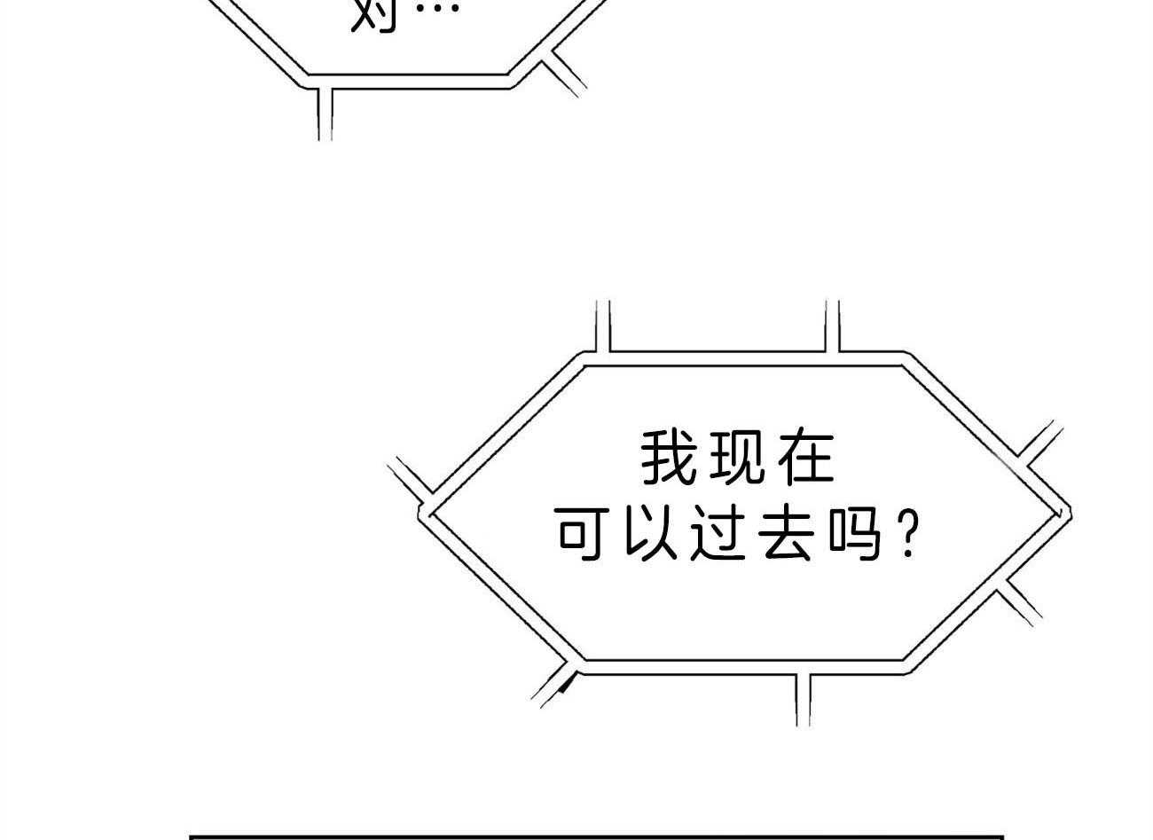 《梦境很奇怪！》漫画最新章节第20话 不敢置信免费下拉式在线观看章节第【41】张图片