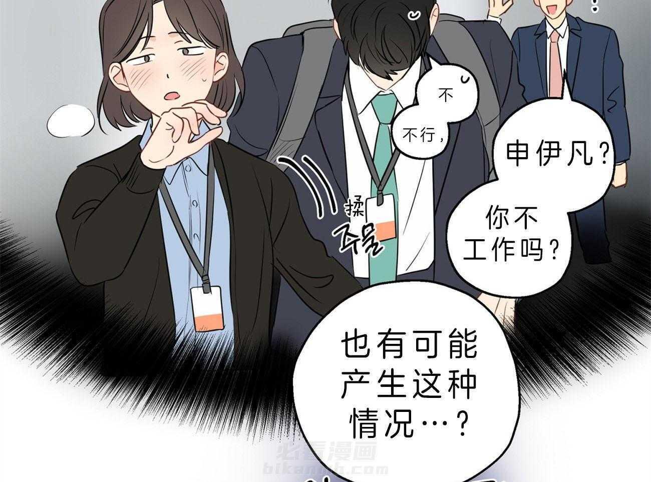 《梦境很奇怪！》漫画最新章节第21话 脑补过头免费下拉式在线观看章节第【25】张图片