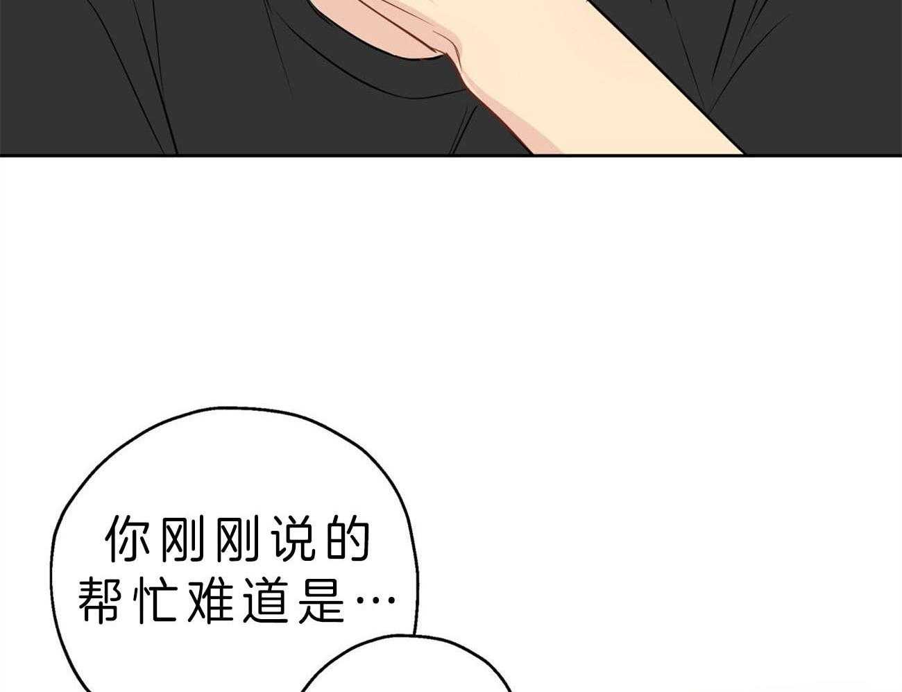 《梦境很奇怪！》漫画最新章节第21话 脑补过头免费下拉式在线观看章节第【69】张图片