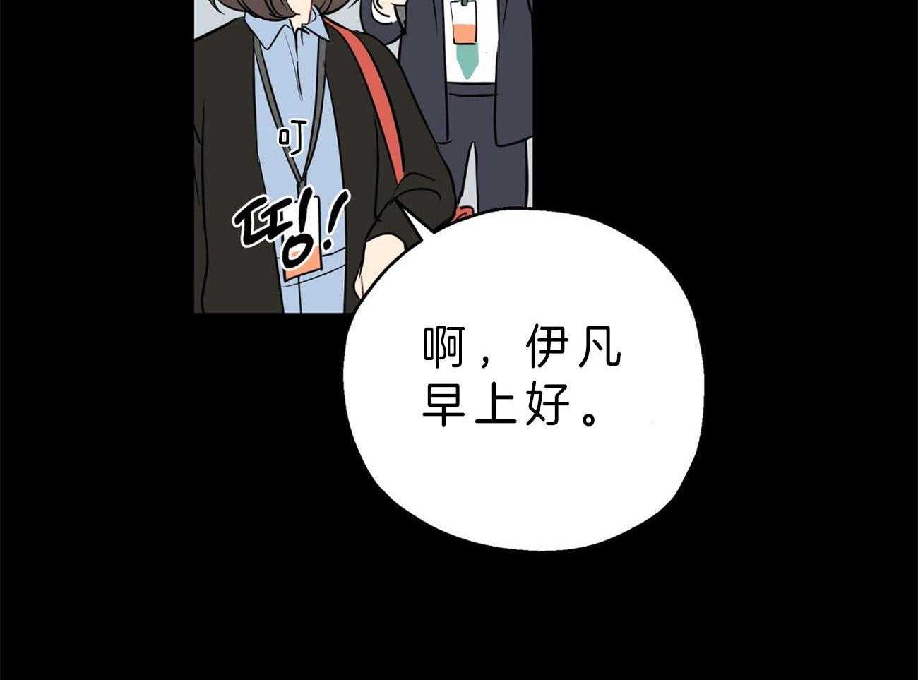 《梦境很奇怪！》漫画最新章节第21话 脑补过头免费下拉式在线观看章节第【29】张图片