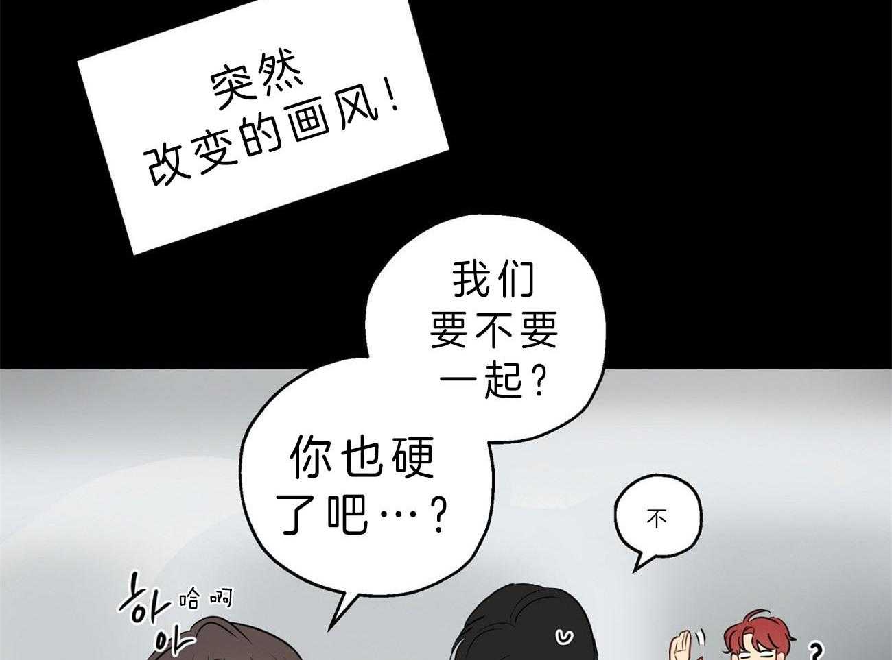 《梦境很奇怪！》漫画最新章节第21话 脑补过头免费下拉式在线观看章节第【26】张图片