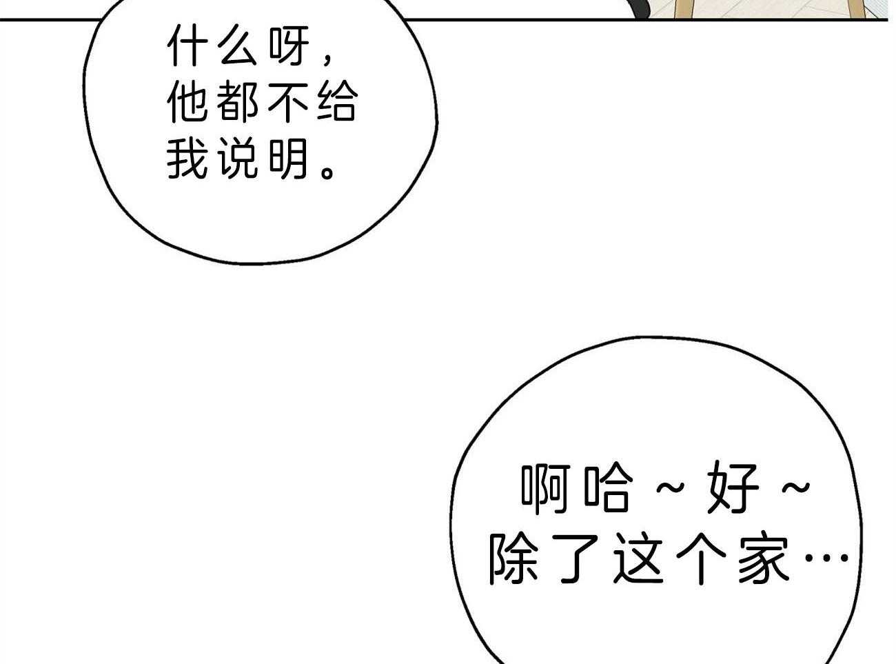 《梦境很奇怪！》漫画最新章节第21话 脑补过头免费下拉式在线观看章节第【18】张图片