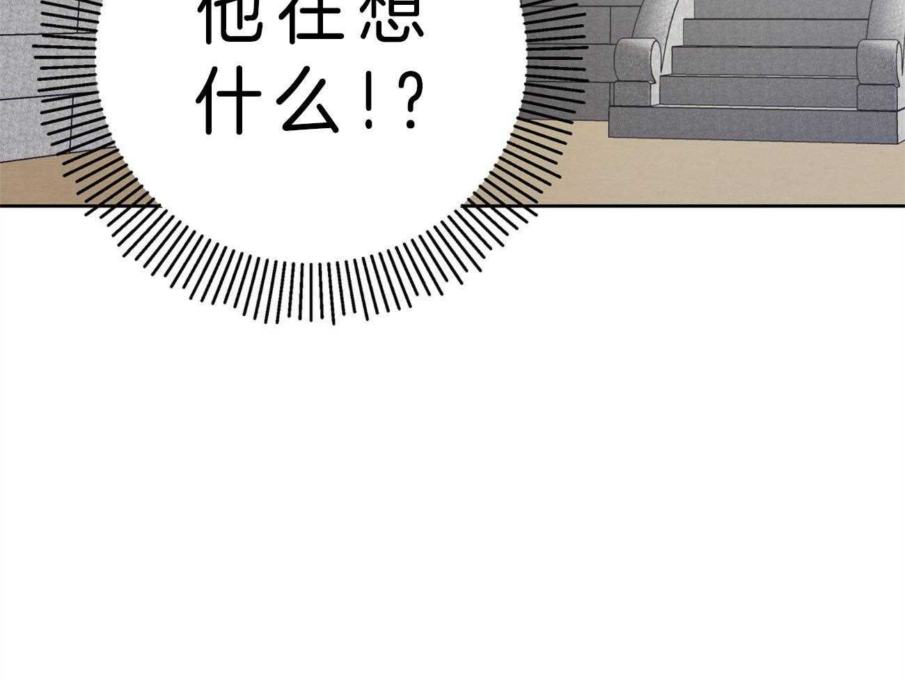 《梦境很奇怪！》漫画最新章节第21话 脑补过头免费下拉式在线观看章节第【2】张图片