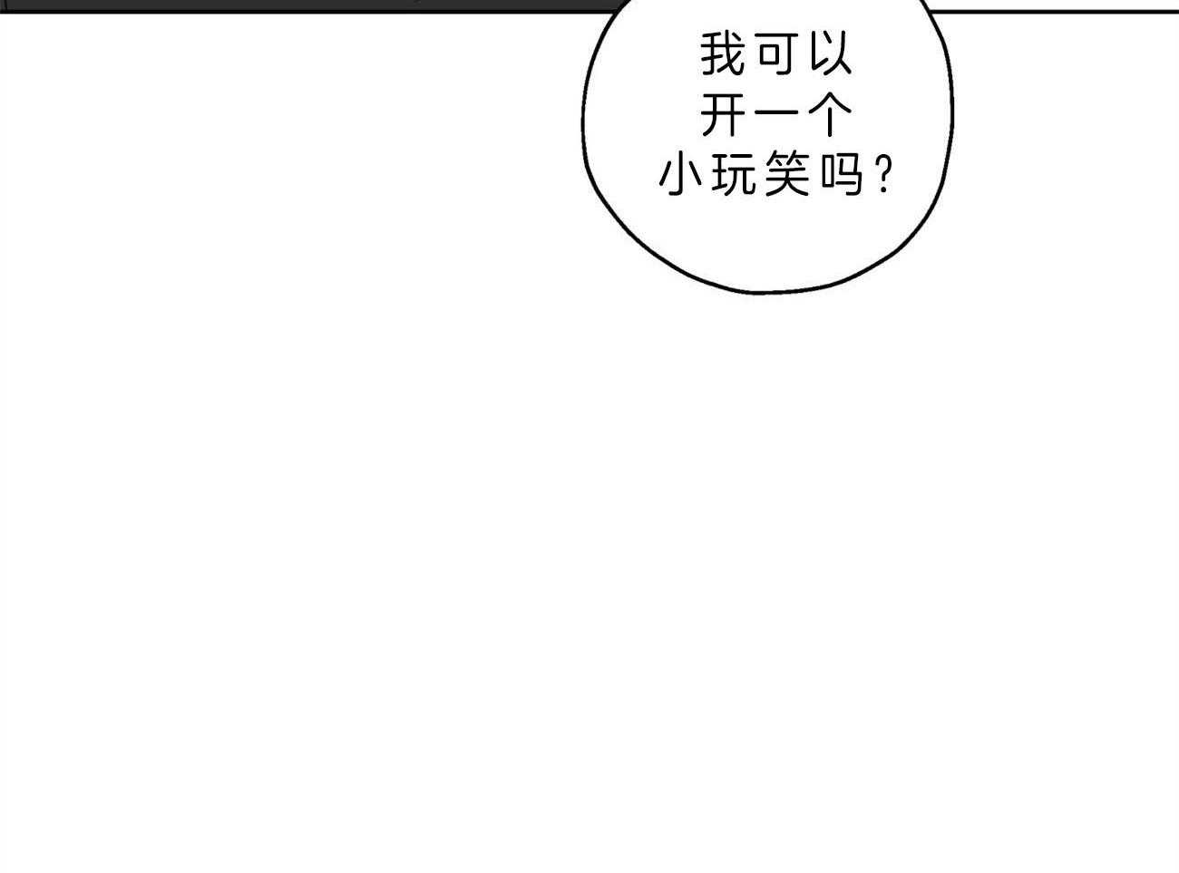 《梦境很奇怪！》漫画最新章节第21话 脑补过头免费下拉式在线观看章节第【16】张图片