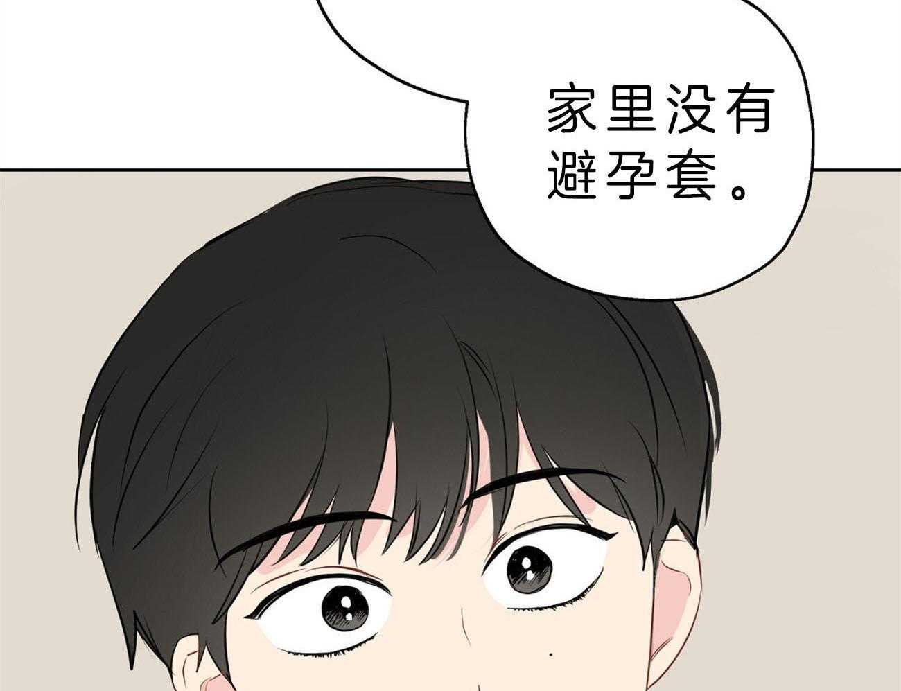 《梦境很奇怪！》漫画最新章节第21话 脑补过头免费下拉式在线观看章节第【66】张图片