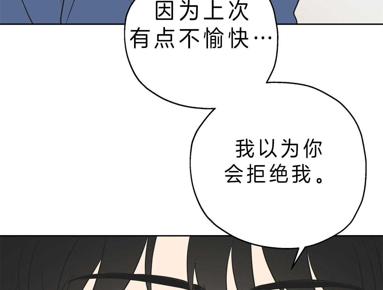 《梦境很奇怪！》漫画最新章节第21话 脑补过头免费下拉式在线观看章节第【44】张图片