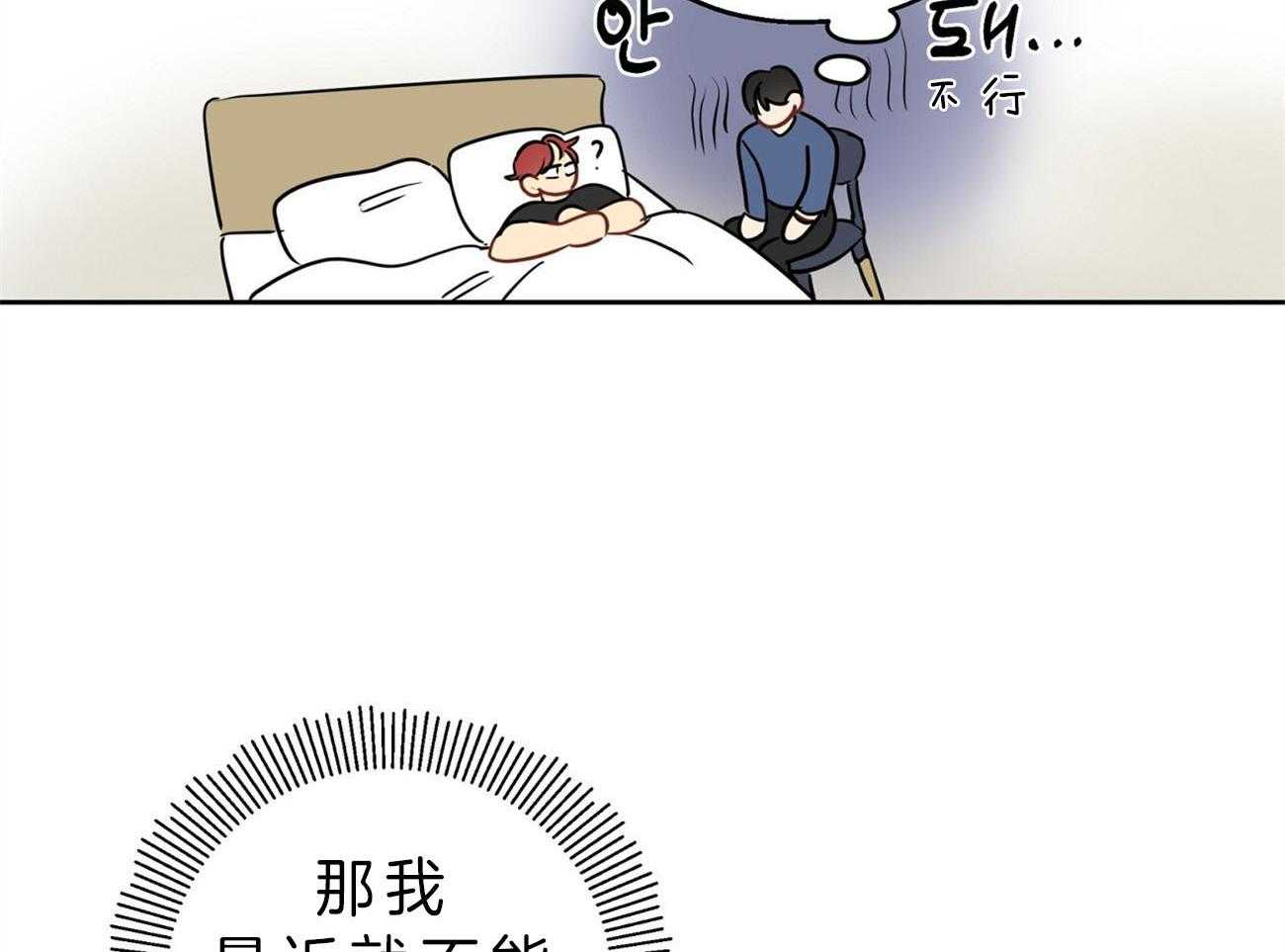 《梦境很奇怪！》漫画最新章节第21话 脑补过头免费下拉式在线观看章节第【24】张图片