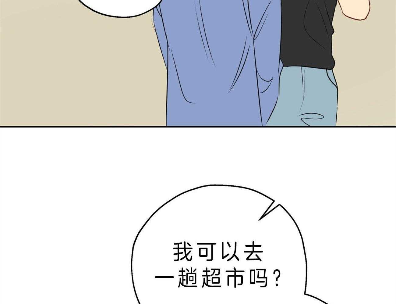 《梦境很奇怪！》漫画最新章节第21话 脑补过头免费下拉式在线观看章节第【67】张图片