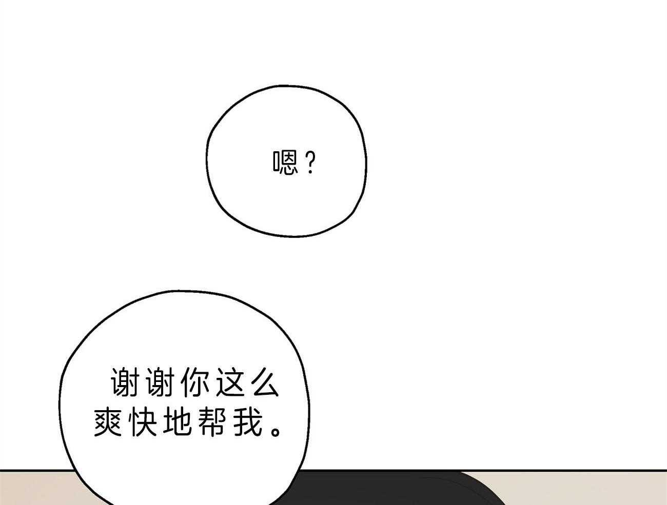 《梦境很奇怪！》漫画最新章节第21话 脑补过头免费下拉式在线观看章节第【46】张图片