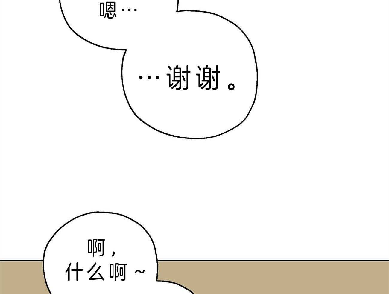 《梦境很奇怪！》漫画最新章节第21话 脑补过头免费下拉式在线观看章节第【42】张图片