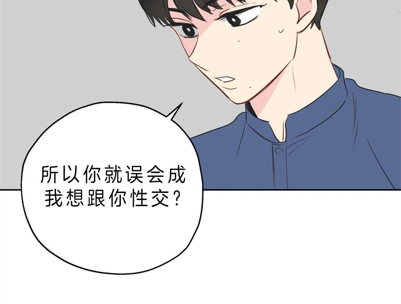 《梦境很奇怪！》漫画最新章节第21话 脑补过头免费下拉式在线观看章节第【56】张图片