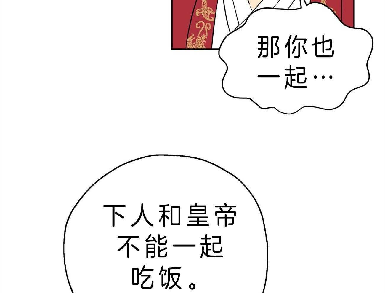 《梦境很奇怪！》漫画最新章节第22话 自作自受免费下拉式在线观看章节第【3】张图片