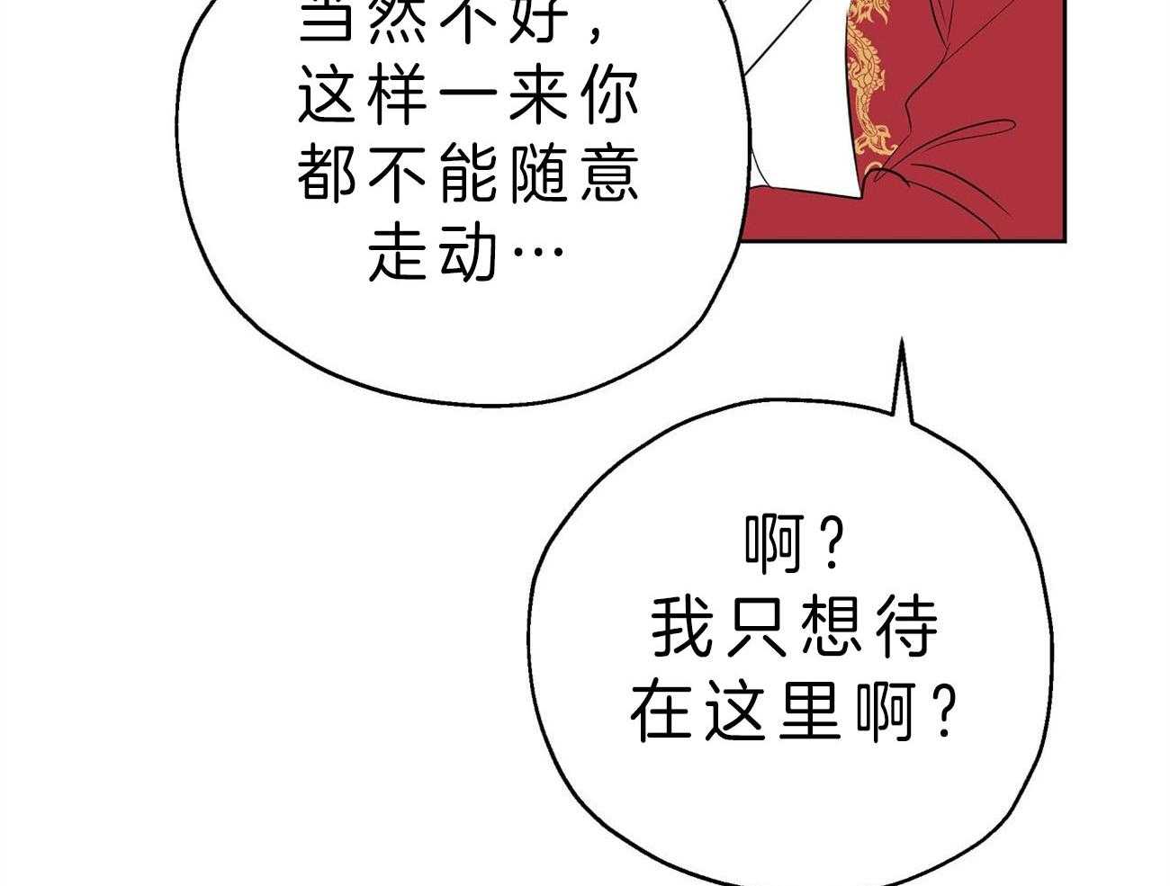 《梦境很奇怪！》漫画最新章节第22话 自作自受免费下拉式在线观看章节第【61】张图片