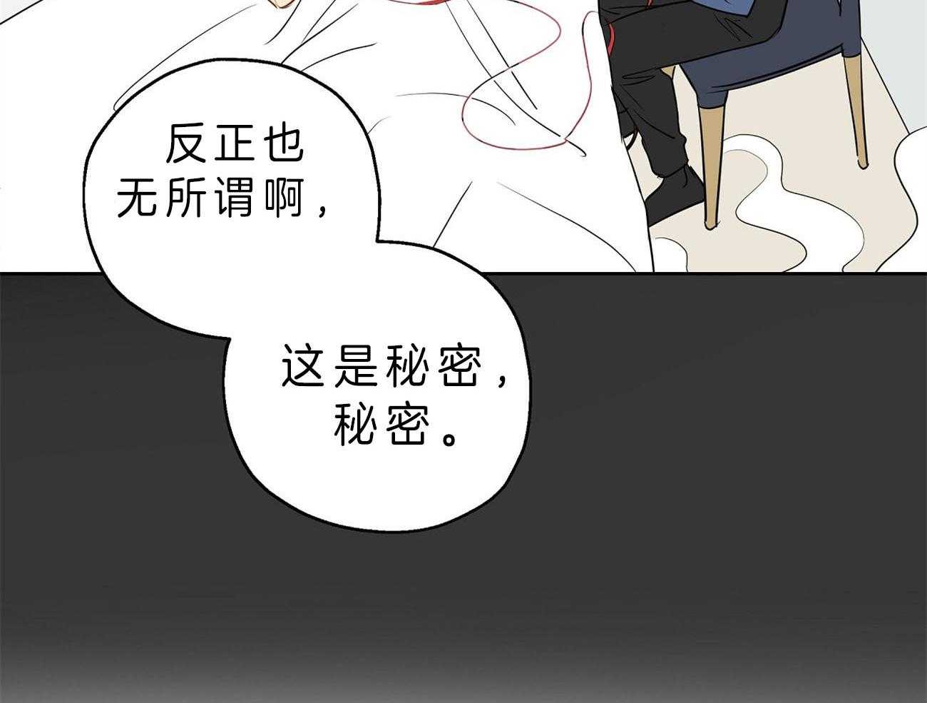 《梦境很奇怪！》漫画最新章节第22话 自作自受免费下拉式在线观看章节第【66】张图片