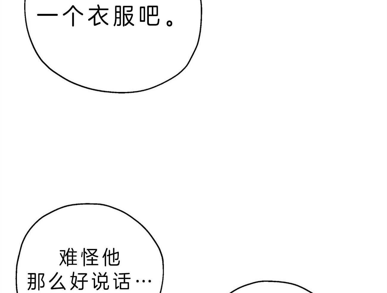 《梦境很奇怪！》漫画最新章节第22话 自作自受免费下拉式在线观看章节第【52】张图片