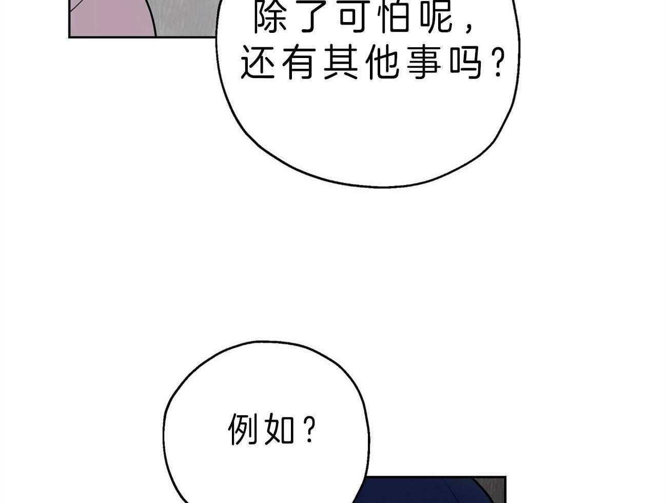 《梦境很奇怪！》漫画最新章节第22话 自作自受免费下拉式在线观看章节第【22】张图片