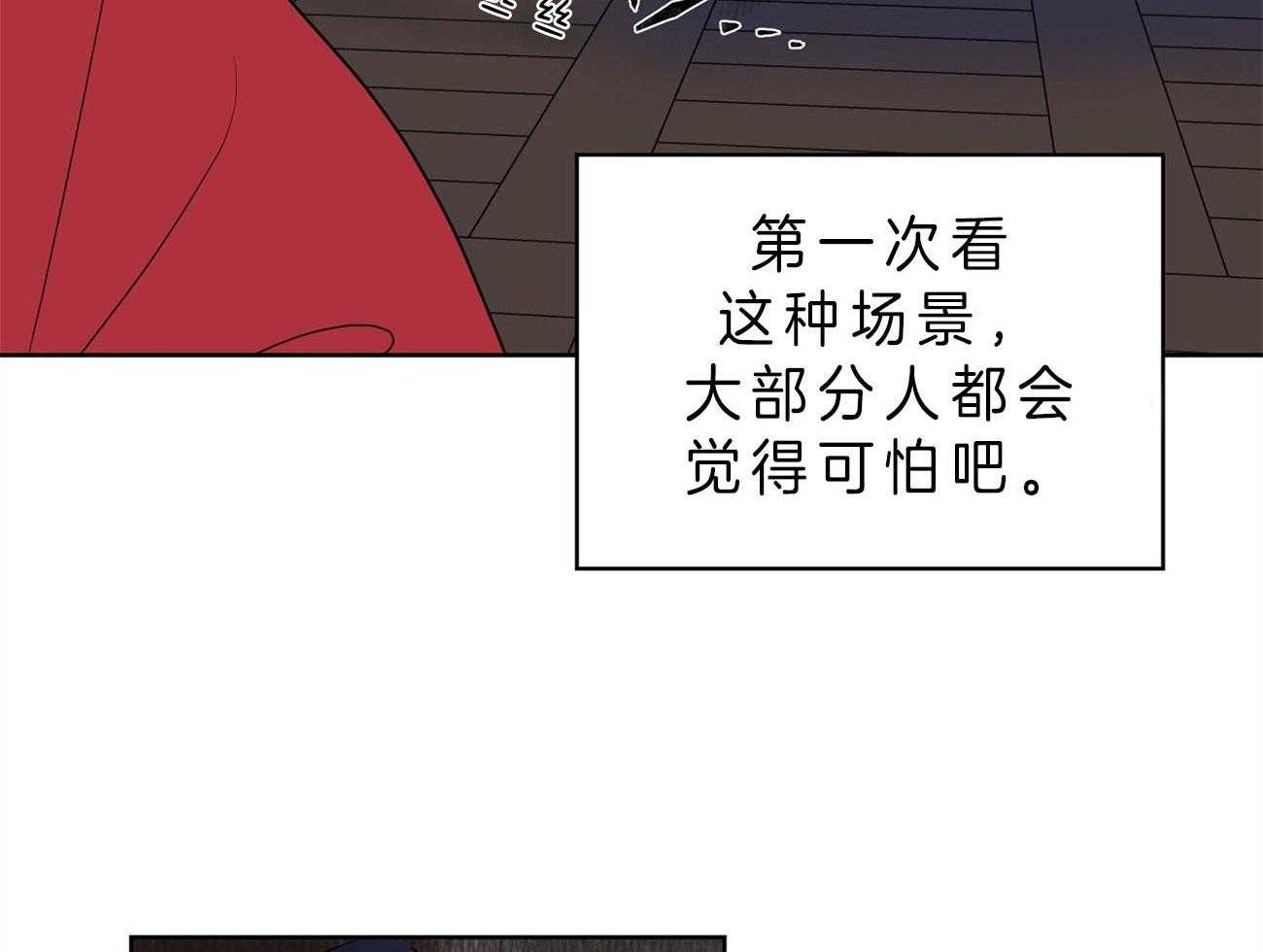 《梦境很奇怪！》漫画最新章节第22话 自作自受免费下拉式在线观看章节第【24】张图片