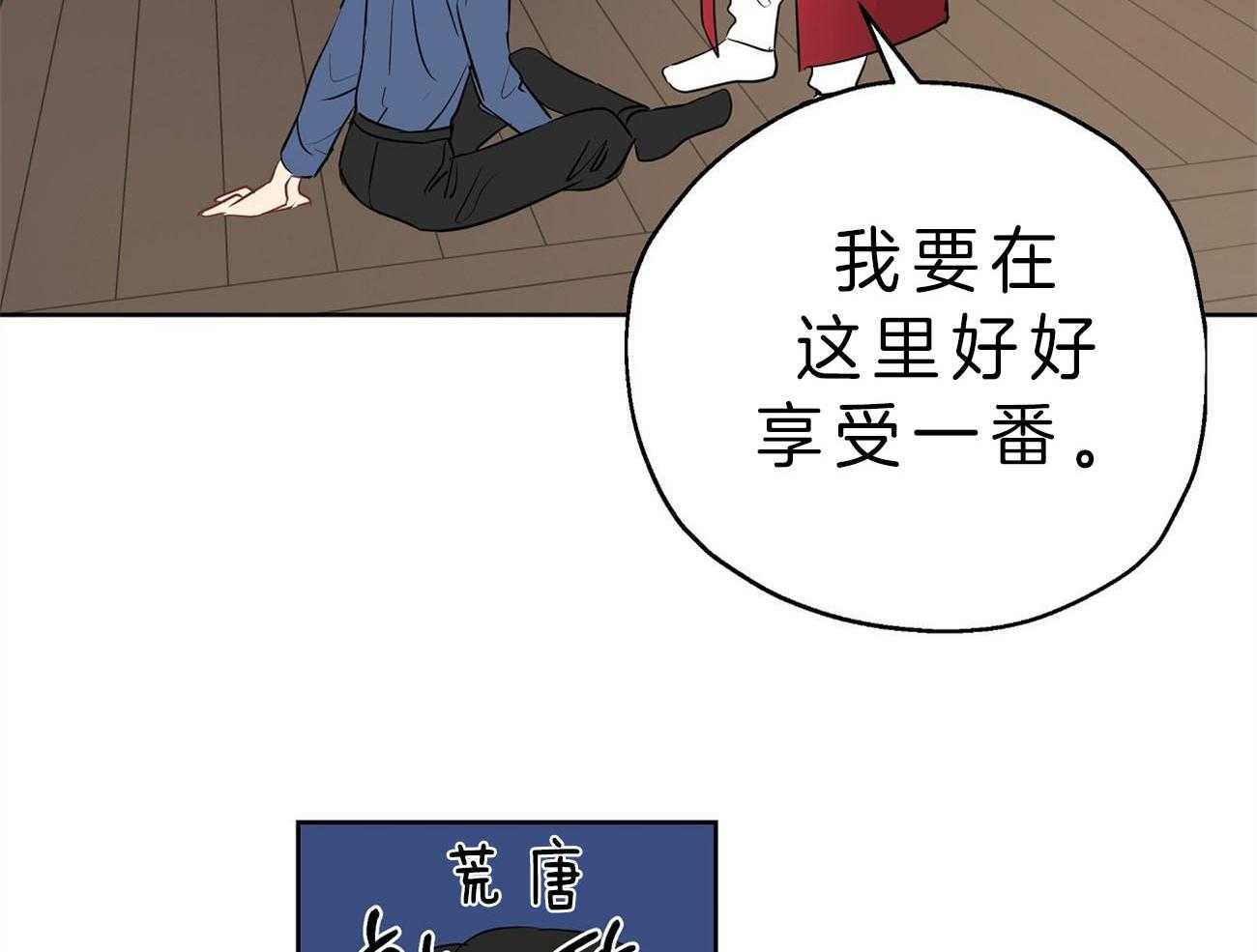 《梦境很奇怪！》漫画最新章节第22话 自作自受免费下拉式在线观看章节第【58】张图片