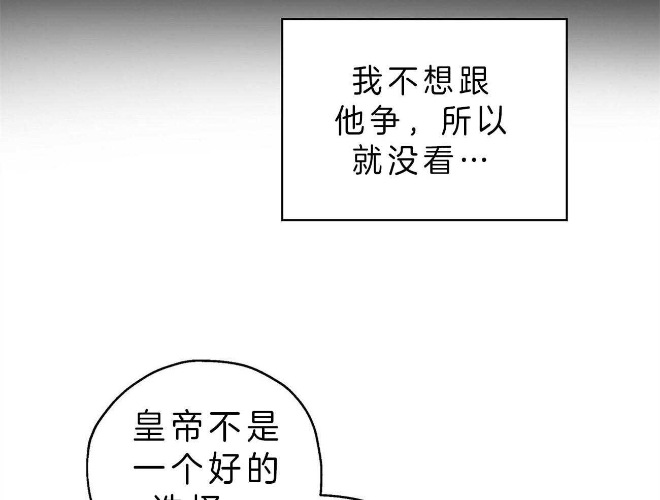 《梦境很奇怪！》漫画最新章节第22话 自作自受免费下拉式在线观看章节第【65】张图片