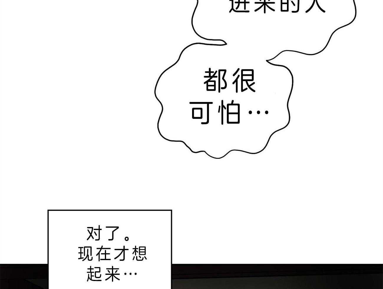 《梦境很奇怪！》漫画最新章节第22话 自作自受免费下拉式在线观看章节第【26】张图片