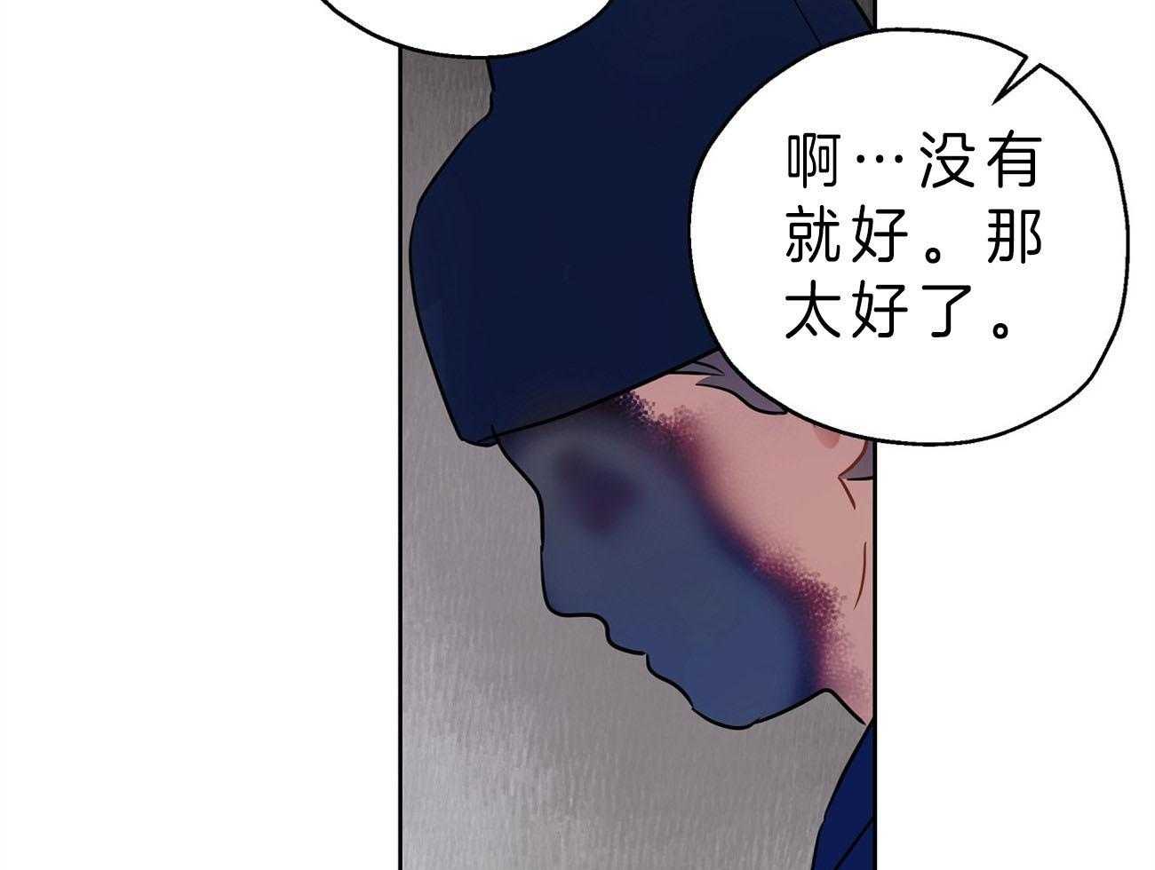 《梦境很奇怪！》漫画最新章节第22话 自作自受免费下拉式在线观看章节第【21】张图片