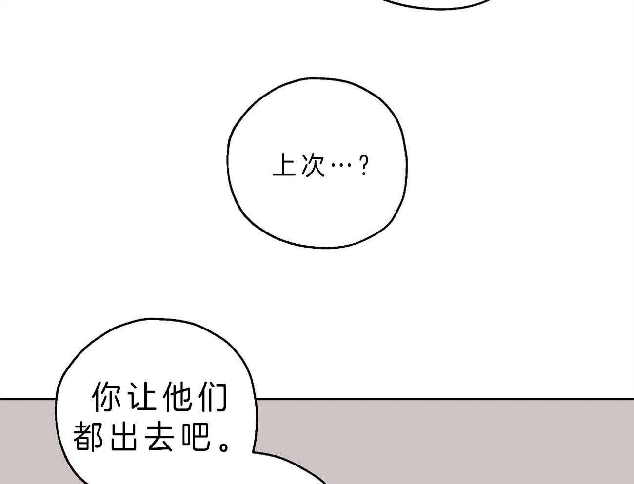 《梦境很奇怪！》漫画最新章节第23话 手忙脚乱免费下拉式在线观看章节第【13】张图片