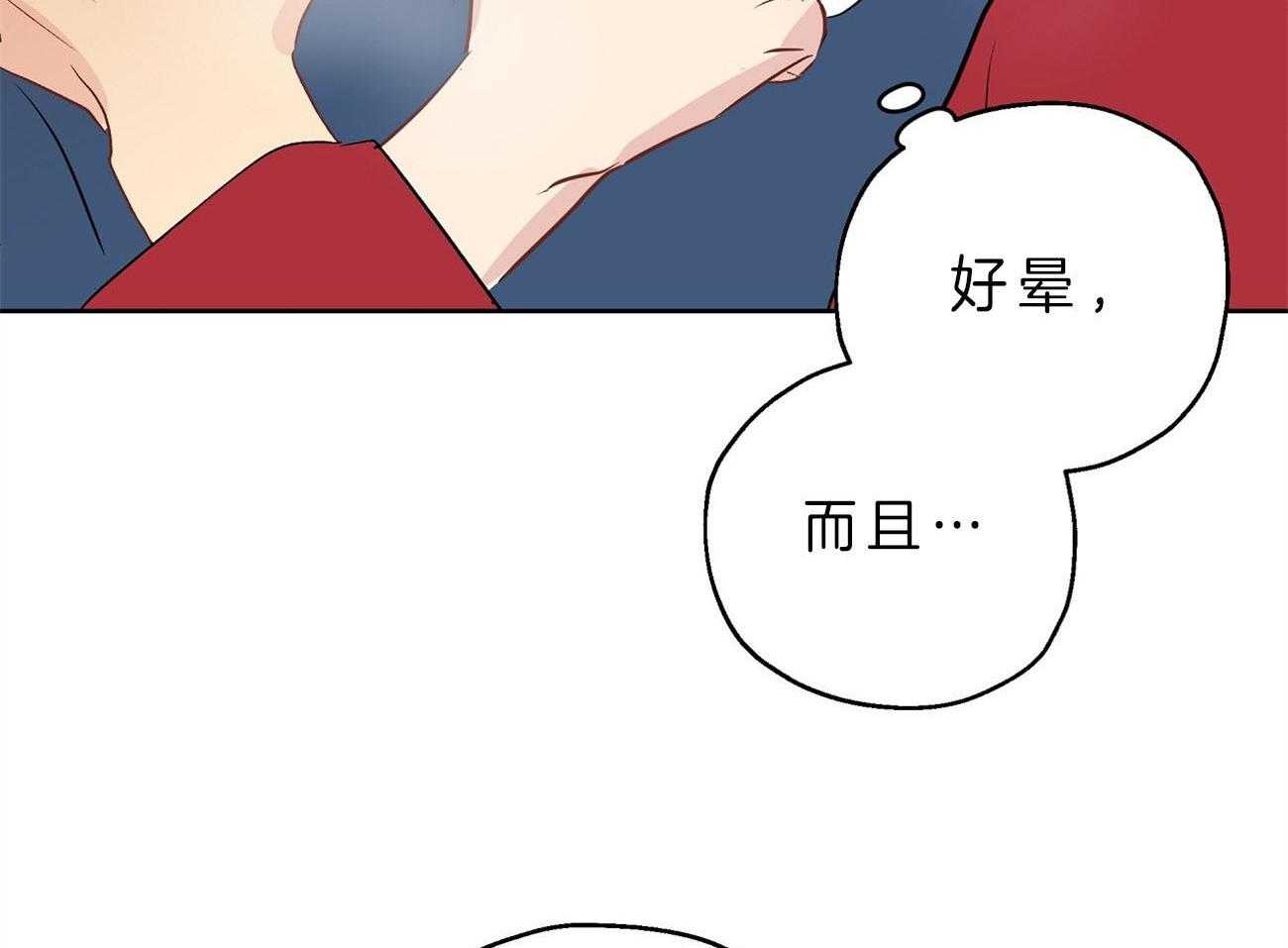 《梦境很奇怪！》漫画最新章节第23话 手忙脚乱免费下拉式在线观看章节第【34】张图片