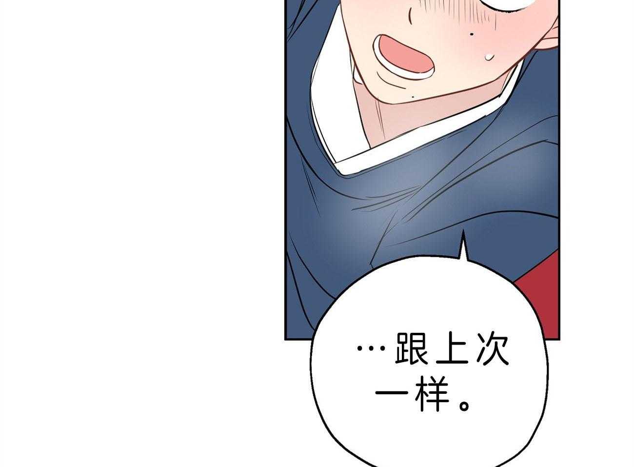 《梦境很奇怪！》漫画最新章节第23话 手忙脚乱免费下拉式在线观看章节第【14】张图片