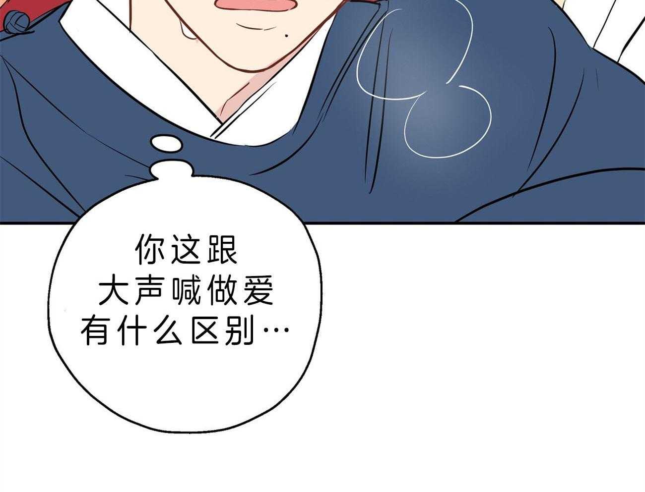 《梦境很奇怪！》漫画最新章节第23话 手忙脚乱免费下拉式在线观看章节第【3】张图片