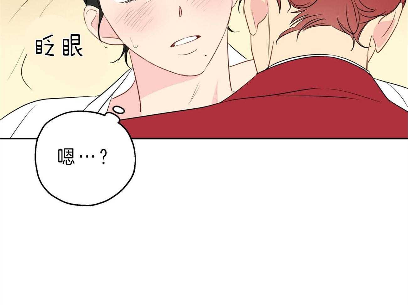 《梦境很奇怪！》漫画最新章节第24话 得意忘形免费下拉式在线观看章节第【40】张图片