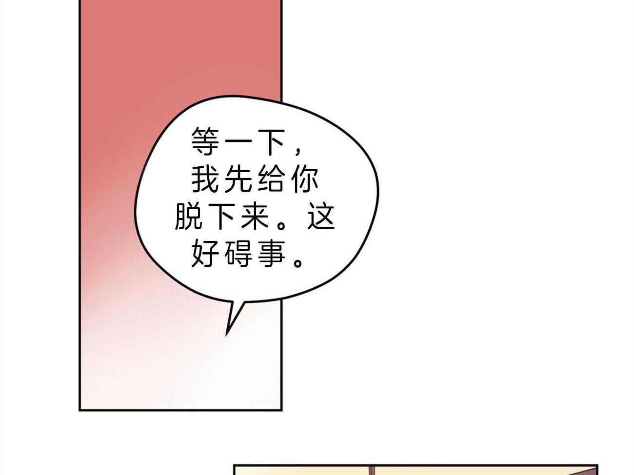 《梦境很奇怪！》漫画最新章节第24话 得意忘形免费下拉式在线观看章节第【56】张图片