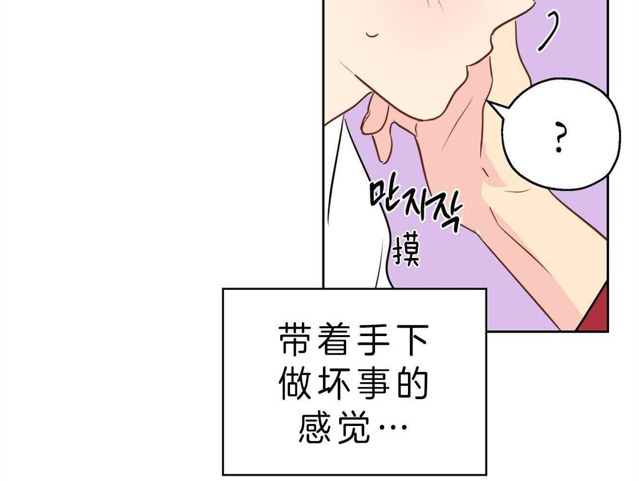 《梦境很奇怪！》漫画最新章节第24话 得意忘形免费下拉式在线观看章节第【5】张图片