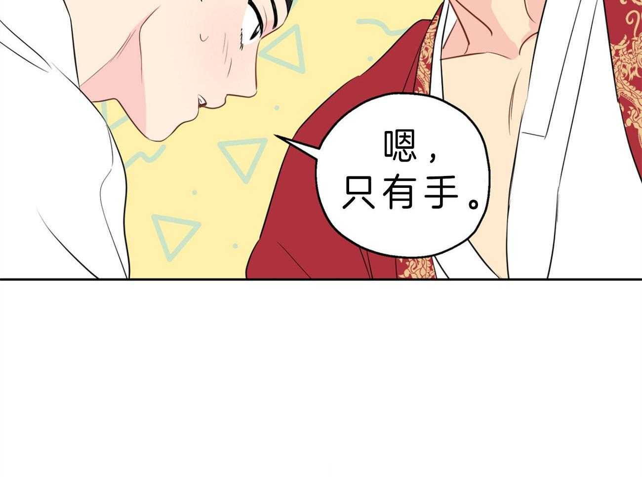 《梦境很奇怪！》漫画最新章节第24话 得意忘形免费下拉式在线观看章节第【23】张图片