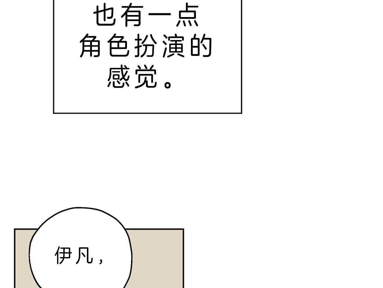 《梦境很奇怪！》漫画最新章节第24话 得意忘形免费下拉式在线观看章节第【7】张图片