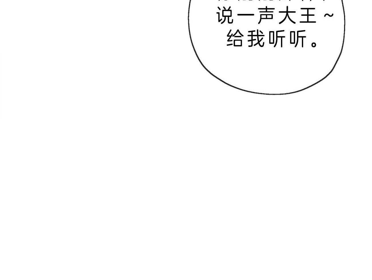 《梦境很奇怪！》漫画最新章节第24话 得意忘形免费下拉式在线观看章节第【2】张图片