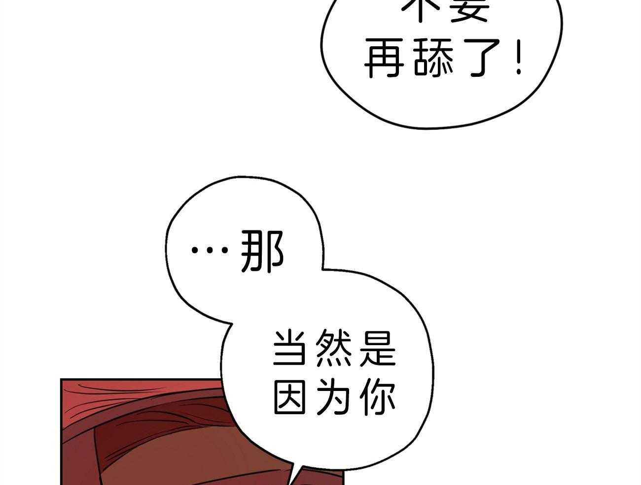 《梦境很奇怪！》漫画最新章节第25话 异常执着免费下拉式在线观看章节第【24】张图片