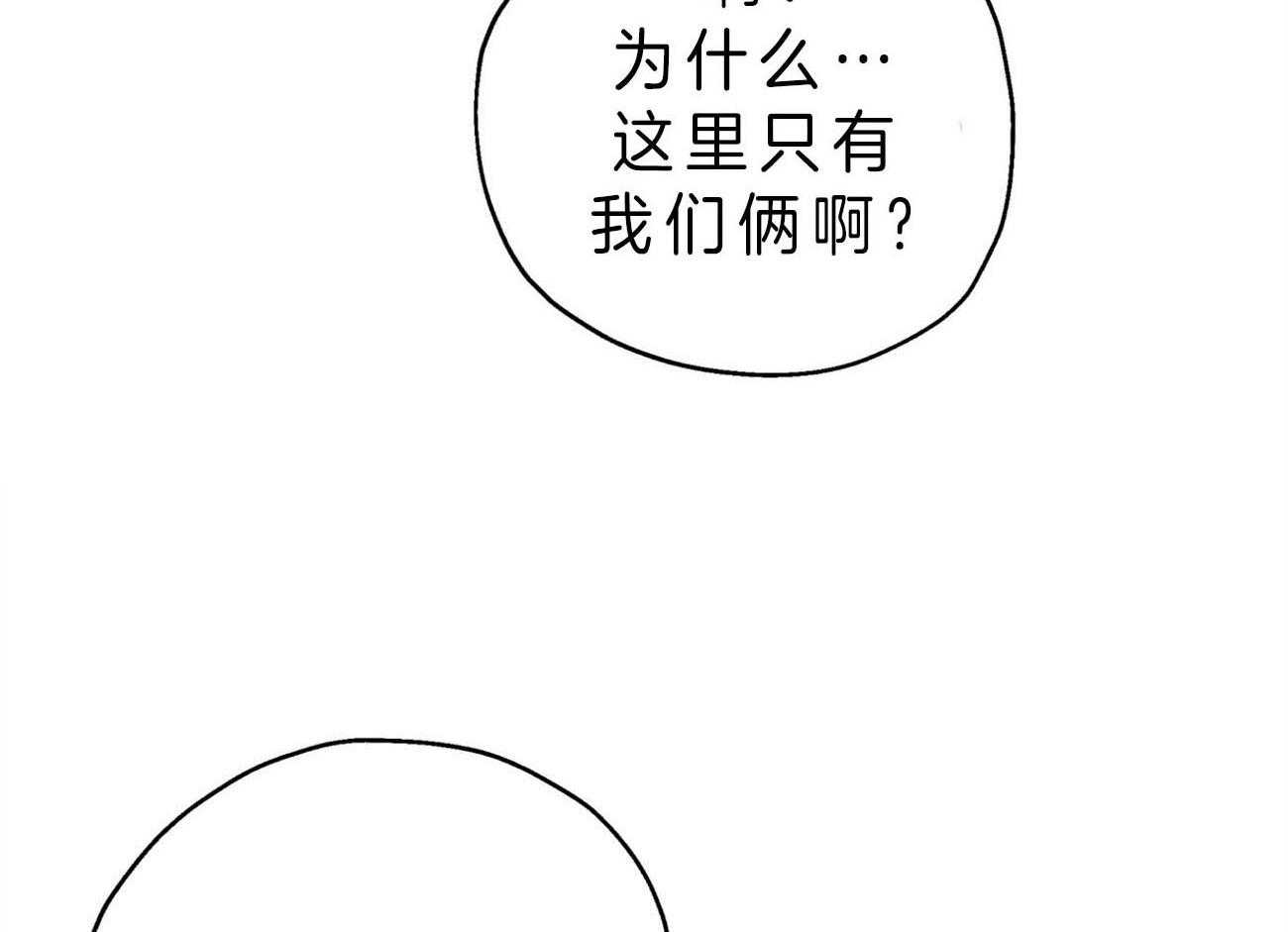 《梦境很奇怪！》漫画最新章节第25话 异常执着免费下拉式在线观看章节第【71】张图片