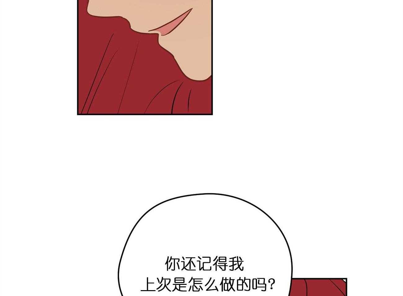 《梦境很奇怪！》漫画最新章节第26话 激将法免费下拉式在线观看章节第【33】张图片