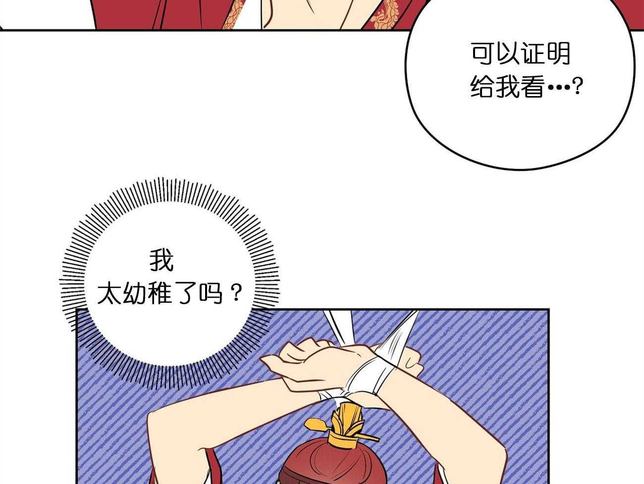 《梦境很奇怪！》漫画最新章节第26话 激将法免费下拉式在线观看章节第【43】张图片