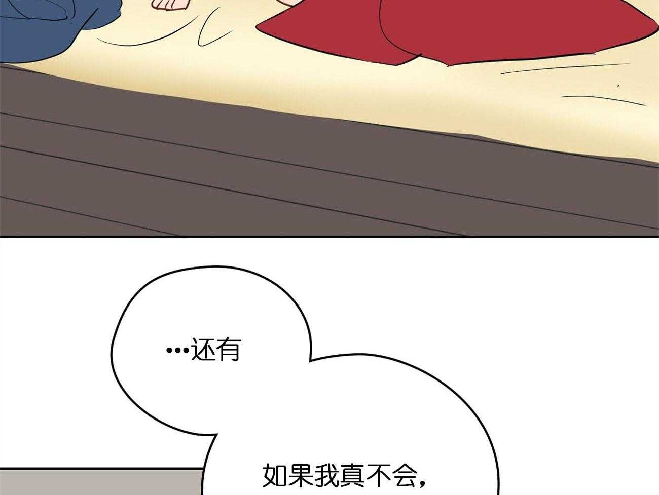 《梦境很奇怪！》漫画最新章节第26话 激将法免费下拉式在线观看章节第【51】张图片