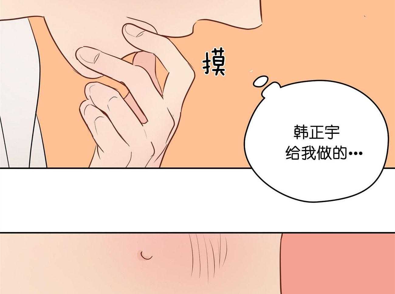 《梦境很奇怪！》漫画最新章节第27话 好想看免费下拉式在线观看章节第【72】张图片