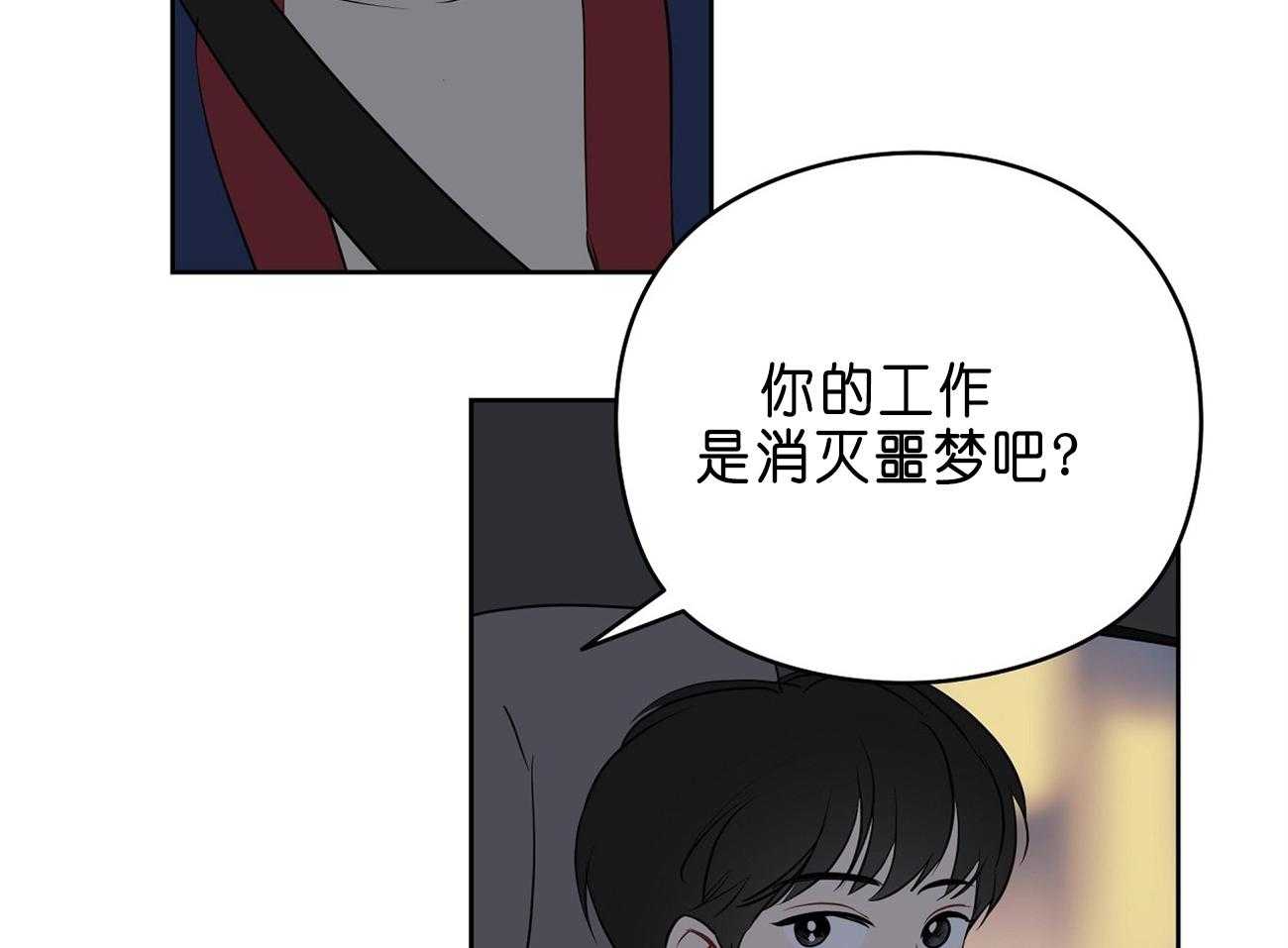 《梦境很奇怪！》漫画最新章节第28话 医人不自医免费下拉式在线观看章节第【25】张图片