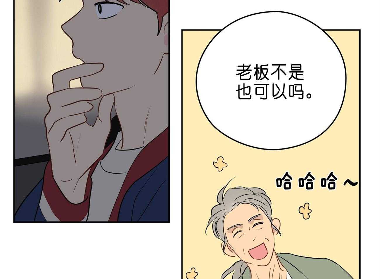 《梦境很奇怪！》漫画最新章节第28话 医人不自医免费下拉式在线观看章节第【11】张图片